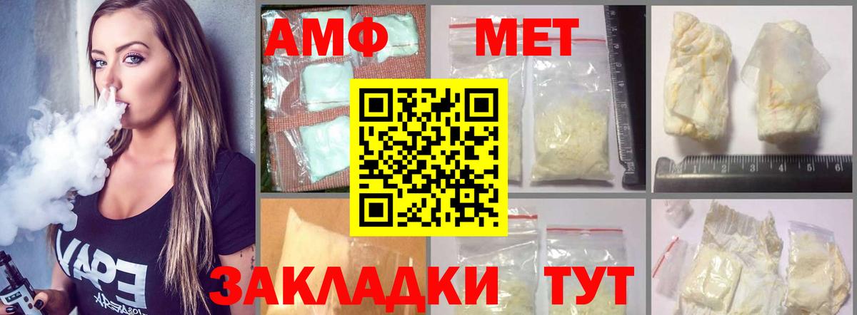Михайловск  АМФ 98%  Вход с VPN 