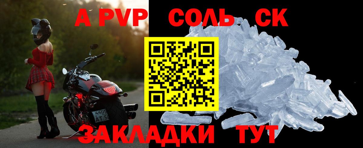 Михайловск  A PVP крисы CK  A-PVP крисы CK  купить наркотик  Альфа ПВП VHQ  Вход с VPN 