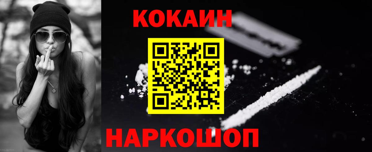 Михайловск  КОКАИН Эквадор  Вход с VPN  Cocaine Боливия 