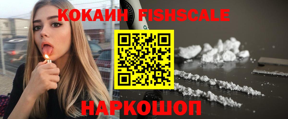 Кокаин Колумбийский Михайловск