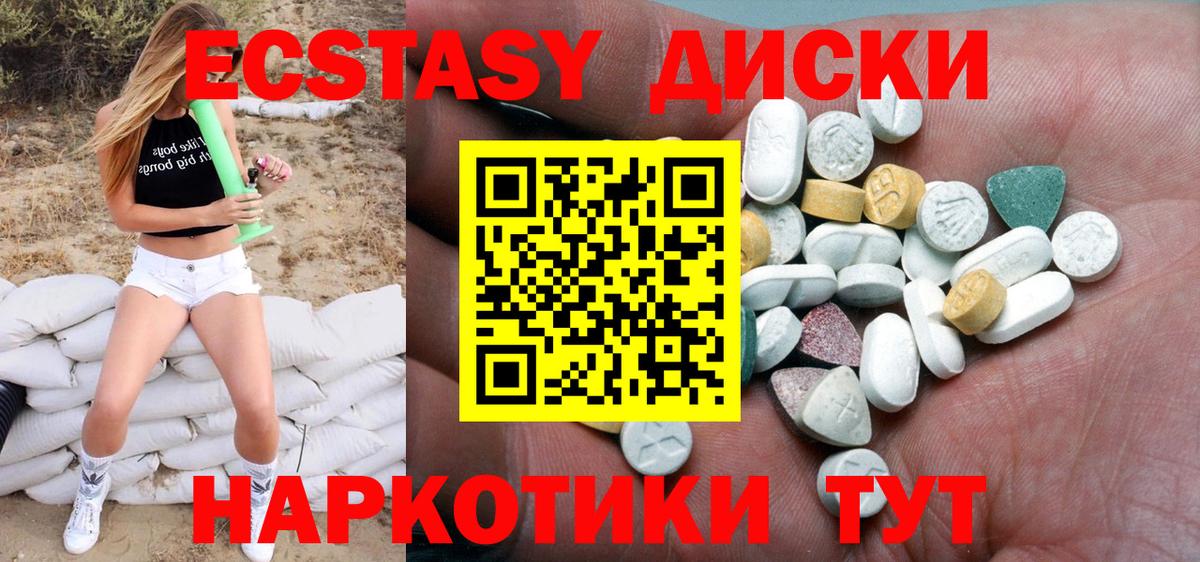 Ecstasy 280 MDMA  Вход с VPN  Михайловск    tor  ЭКСТАЗИ VHQ 