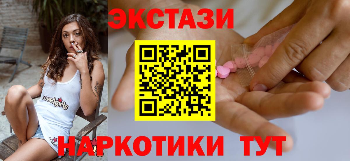 Ecstasy Punisher Михайловск