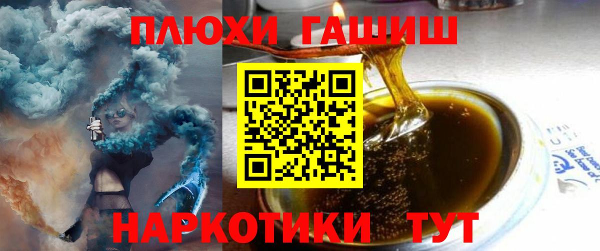ГАШ хэш Михайловск