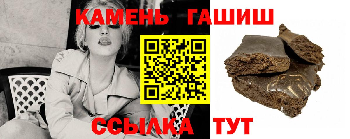 Гашиш Изолятор  как найти наркотики  ГАШ  ГАШ Premium  Михайловск  Вход с VPN 