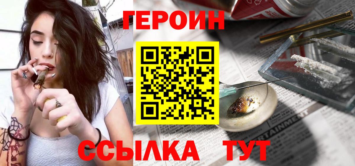 Михайловск  Героин гречка  Героин  Вход с VPN 
