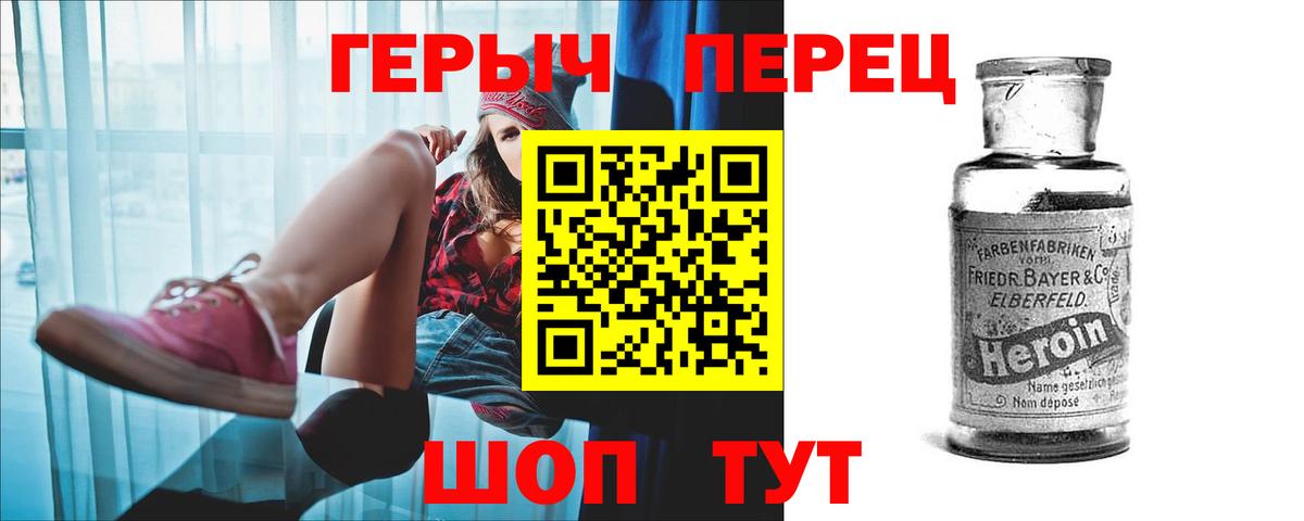 ГЕРОИН Афган Михайловск