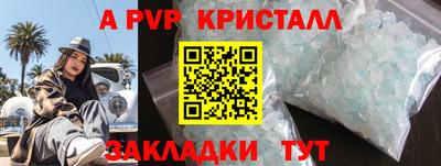 ALPHA-PVP Чебоксары