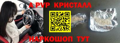 ALPHA-PVP Чебоксары
