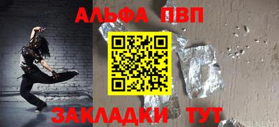 ALPHA-PVP Чебоксары