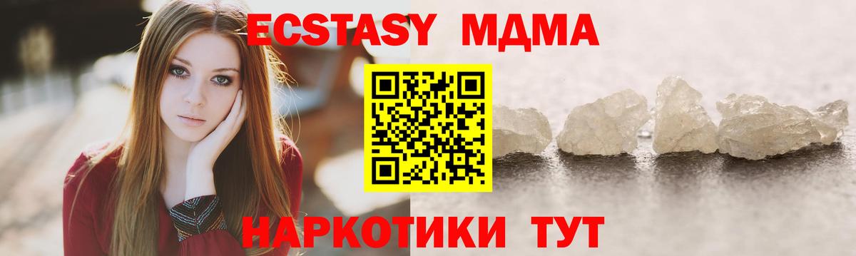 MDMA crystal Михайловск