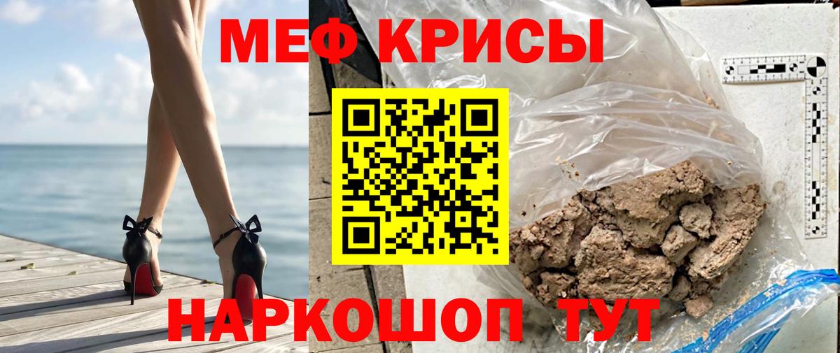 Михайловск  Меф  Вход с VPN  Меф 4 MMC  МЯУ-МЯУ VHQ 