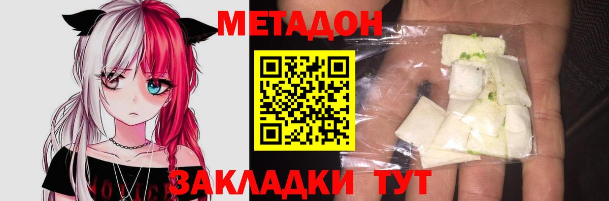 Метадон VHQ  ОМГ ОМГ зеркало  Метадон кристалл  Михайловск  Вход с VPN 