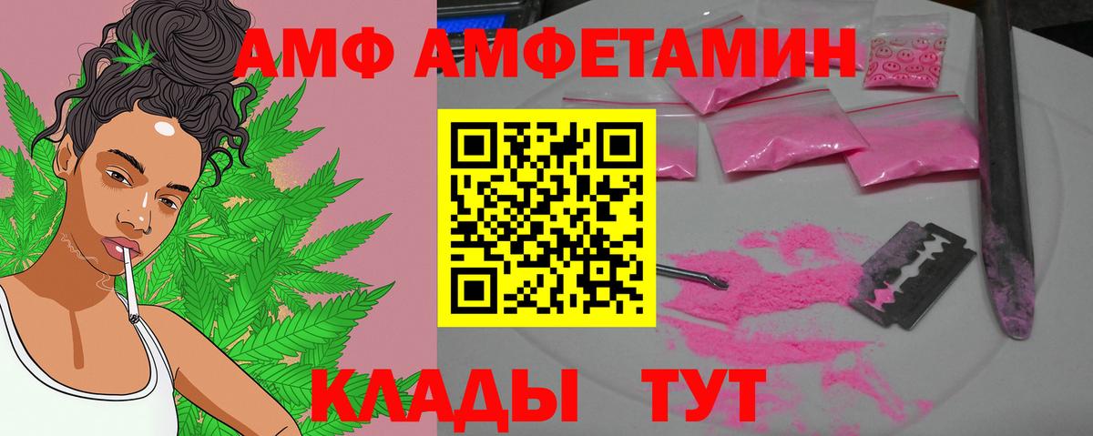 МЕТАМФЕТАМИН Декстрометамфетамин 99.9%  МЕТАМФЕТАМИН Декстрометамфетамин 99.9%  Вход с VPN  Первитин  Михайловск 