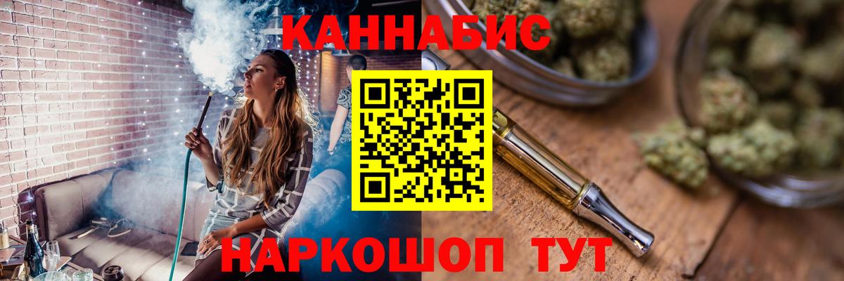 Канабис MAZAR  Вход с VPN  МАРИХУАНА AK-47  Конопля тримм  Михайловск 
